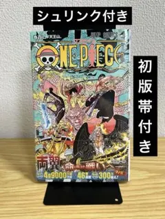 【新品、未開封】ONE PIECE 102巻　シュリンク付き　初版　帯付き