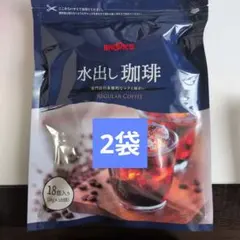 【未開封品】BROOK'S 水出し珈琲 18個入 2袋　コーヒー　アイスコーヒーのサムネイル