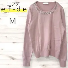 ef-de エフデ ビジュー ニット プルオーバー ピンク Mサイズ 美品