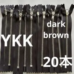 YKK 3YNR C DA 16cm 止めファスナー　メタルジッパー　チャック