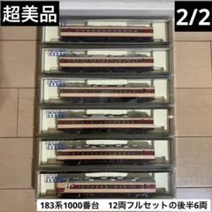 2026年最新】183系 1000番台の人気アイテム - メルカリ
