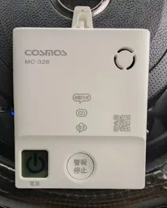 コスモス ガス警報器 mc326 - メルカリ