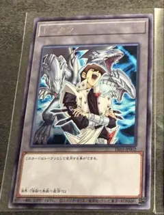 遊戯王 トークン 海馬瀬人TK03-JP002