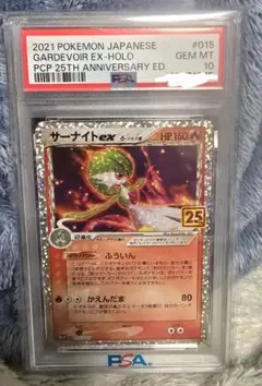 【PSA10】サーナイトex δ種 25thプロモ