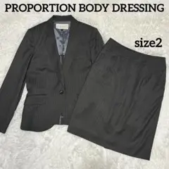 PROPORTION BODY DRESSING スカートスーツ グレー 2