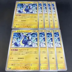ポケカ ミライドン 9枚 フォトンコード かみなりのサムネイル