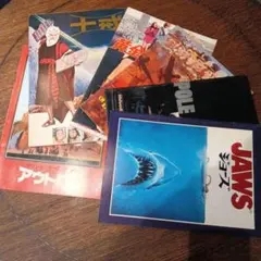 映画　パンフレットセット　ばら売り不可　レトロ　傷み有