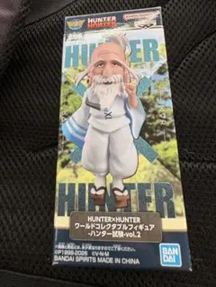 ワーコレ　ハンターハンター　 ネテロ