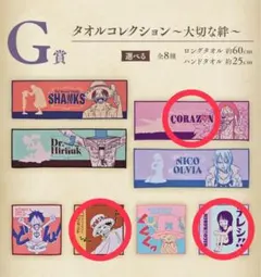 ワンピース 一番くじ タオル 3枚セット