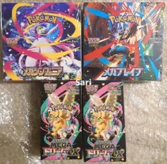 ポケモンカード メガブレイブ メガドリーム メガシンフォニア BOX シュリンク