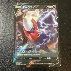 2026年最新】ダークライVSTARの人気アイテム - メルカリ