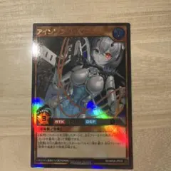 遊戯王 アインソフ・リッター