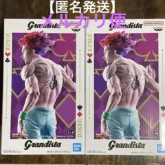 HUNTER×HUNTER Grandistaヒソカ フィギュア❇︎2点セット