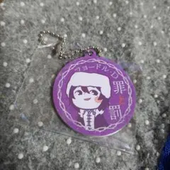 文豪ストレイドッグス レトロかんばんキーホルダー /フョードル・D