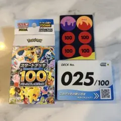 포켓몬 カード スタートデッキ 100 025 피카츄 SAR抜き