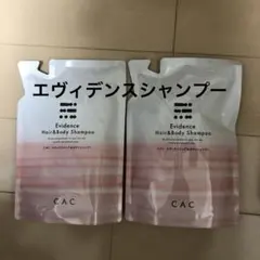 CACエヴィデンス ヘアー＆ボディシャンプーレフィル2個 CAC化粧品