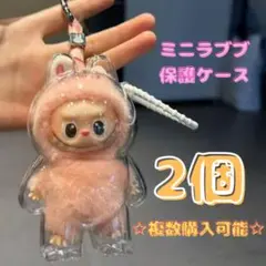 LABUBU ミニラブブ イニシャルラブブ クリアケース 2個 ラブブ ケース