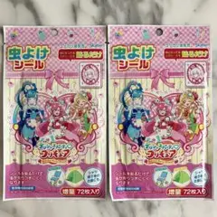 スケーター　デリシャス パーティプリキュア防虫 虫除けシール 72枚入×２袋
