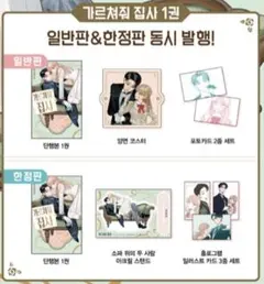 おしえて執事くん 1 韓国版 特装版 ⑦ - メルカリ
