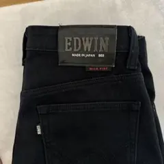 EDWIN 503 ブラックデニム