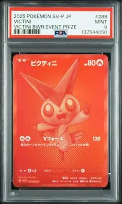 2026年最新】ビクティニ bwrの人気アイテム - メルカリ