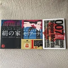 文庫本 まとめ売り 刑事コロンボ 推理小説 テレビ原作 ミステリー