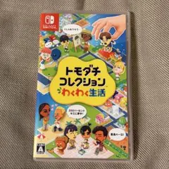 トモダチコレクション わくわく生活 Nintendo Switchのサムネイル