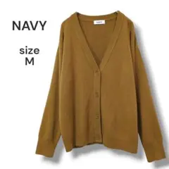 【綺麗】NAVY　オーバーサイズVネックカーディガン　M　ベージュ　洗える　古着