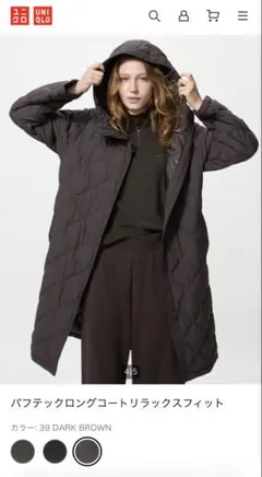 パフテックロングコートリラックスフィット