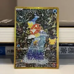 ポケモンカード コイキング 165/103