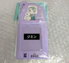 紅茶花伝 BTS タイニータン ジミン ボールチェーン付きオリジナルパスケース