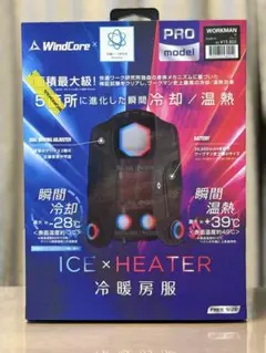 ワークマン　ペルチェベスト　Pro２　2025年モデル　保証書付き