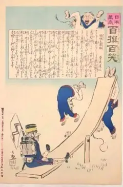 真作/清水千佳/山水釣人図/人物図/水墨山水図/桐共箱付/布袋屋掛軸HJ