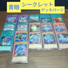 2026年最新】ブルーアイズデッキ 高レアの人気アイテム - メルカリ