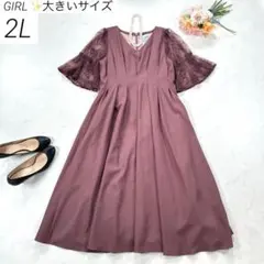 【大きいサイズ 2L】　GIRL　ドレス　ワンピース　袖レース　結婚式　ピンク