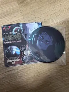 呪術廻戦 ジャンプショップ 名場面缶バッジ 脹相