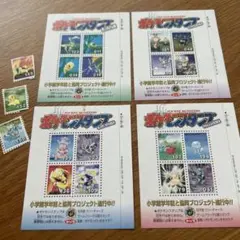 ポケモンスタンプ4枚セット、おまけ3枚