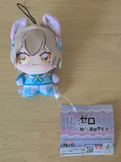 Re:ゼロから始める異世界生活 ちょびぬいぷち② フェリス