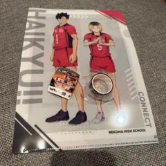 【匿名配送】音駒高校 狐爪 黒尾 クリアファイル&マステ くら寿司 ハイキュー