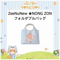 新品ZeeNuNew★NONG ZONバッグTHE NEXT PRINCEのサムネイル