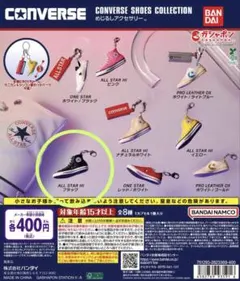 コンバース　めじるしアクセサリー 【ブラック】