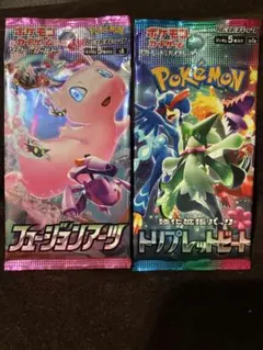 絶版フュージョンアーツトリプレットビート各1パック