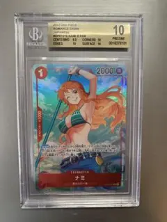 ナミRパラレル（ROMANCE DAWN）BGS10