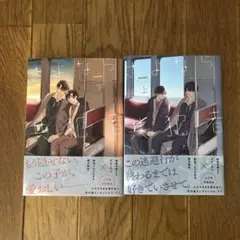 緒川千世 誤算シリーズ 3冊セット 初回限定ペーパー付きあり - メルカリ