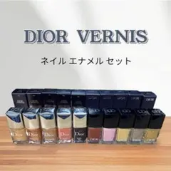 Dior Vernis ネイルエナメル10本セット