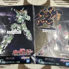 ガンダム一番くじ G賞クリアポスター2点ユニコーンガンダム