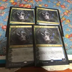 王冠泥棒、オーコ 4枚セット 王冠泥棒、オーコ 4枚セット 王冠泥棒、オーコ [ELD] 【BIGWEB