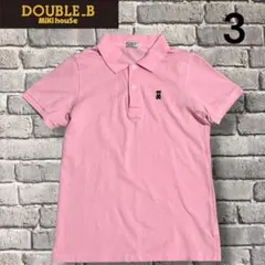 美品 MIKIHOUSE ミキハウス ダブルビー ポロシャツ カットソー 半袖