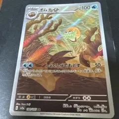 ゴーリキー　ニドキング　モンジャラ　キャタピー　オムナイトAR 各10枚 151 AR 22枚セット モンジャラ ゴーリキー キャタピー ニドキング他