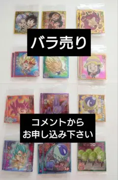 ドラゴンボール超戦士シールウエハース超【超15-R・N】